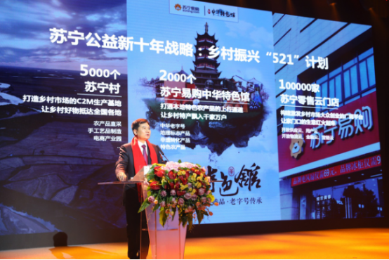 张近东：企业回报社会的能力，是衡量企业成就的关键因素