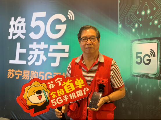 【1227】2019年苏宁手机年终划重点：5G、折叠屏、以旧换新352.png