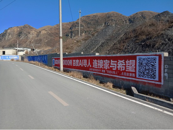  科技为更好，“百度AI寻人”已帮助一万名走失者回家