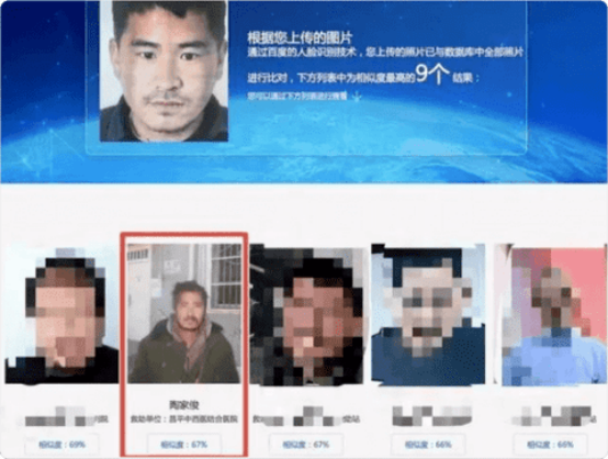 【新闻稿】科技为更好， &ldquo;百度AI寻人&rdquo;已帮助一万名走失者回家1318.png