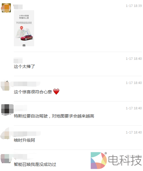 特斯拉百度地图