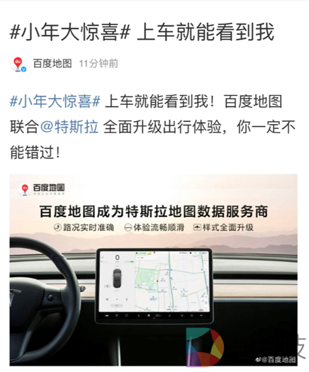 百度地图成特斯拉“新拍档”   特斯拉车主：马斯克有眼光！