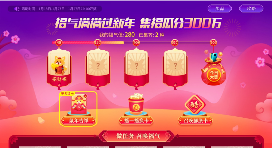 酷开网络陪你过年，大屏集福重磅升级