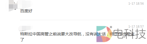 特斯拉百度地图