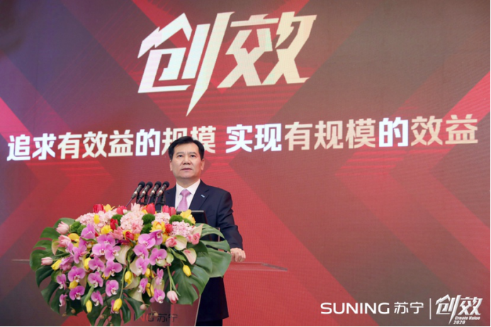 【0121】年会大奖不断,张近东激励28万员工“创效”前行(1)1259.png