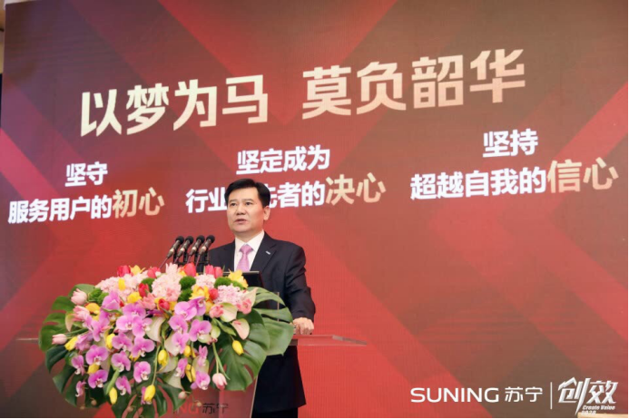 【0121】年会大奖不断,张近东激励28万员工“创效”前行(1)2151.png