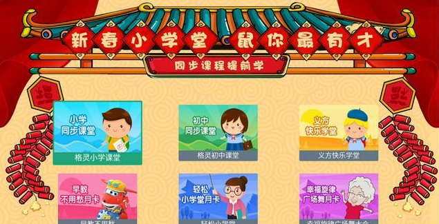 “停课不停学”！KKTV电视面向全国用户提供大屏在线教育资源