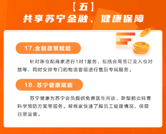 【0212】苏宁官宣助农18条 启动农产品绿色通道1150.png