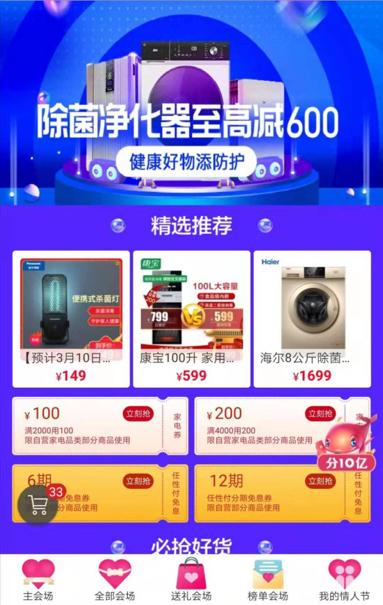 家电复工苏宁紧急启动 “开仓计划”