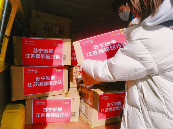 【0222】苏宁向江苏省援鄂医疗队2700余名队员赠送Super会员760.png