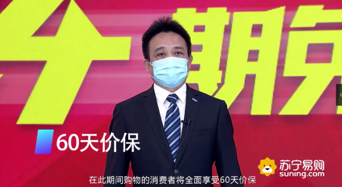 【2.25】苏宁推&ldquo;价保60天&rdquo;，创行业价保最高标准174.png