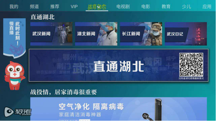 1、海信发布最长春节大数据：平均家庭日活达2490万，日均开机近7小时持平手机604.png