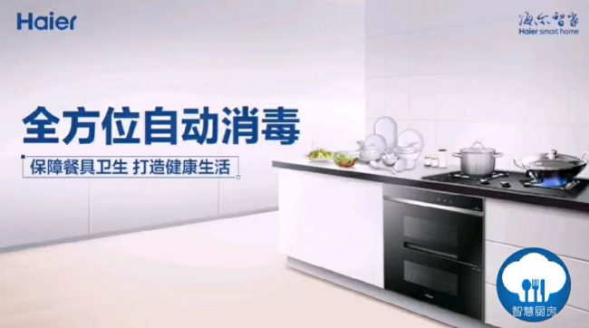 [发布]关于厨房的健康，这次说透了！海尔厨电的精心准备384.png