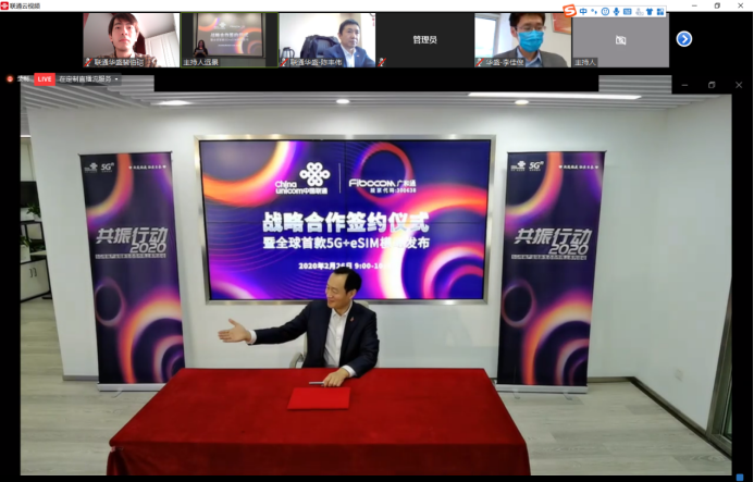 2月26日 新闻通稿：空中签约！中国联通携手广和通发布全球首款5G+eSIM模组（定稿）231.png