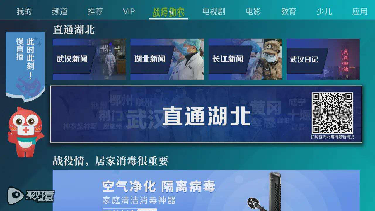 海信：史上最长春节假期，电影《流感》日均点播环比增49倍