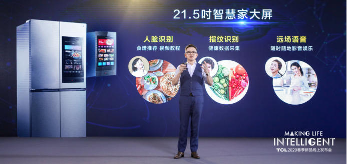 【冰洗通稿】冰箱和洗衣机能有多健康智能？看TCL揭秘&ldquo;极智&rdquo;懂你的家电1138.png