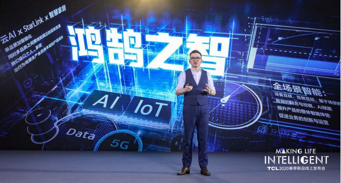【TCL新闻通稿】赋能&ldquo;智慧科技&rdquo; ： TCL春季新品重新定义&ldquo;家与家电&rdquo;2135.png