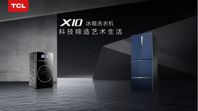 【冰洗通稿】冰箱和洗衣机能有多健康智能？看TCL揭秘&ldquo;极智&rdquo;懂你的家电2082.png