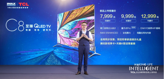 【电视通稿】TCL电视春发亮相三大系列13款新品，量子点Pro技术震撼登场1419.png