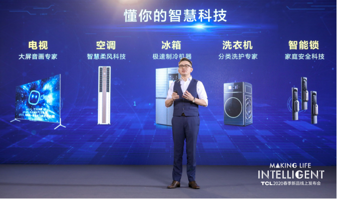 TCL 打造AI×IoT生态下的空调新时尚，柔风智慧更懂你