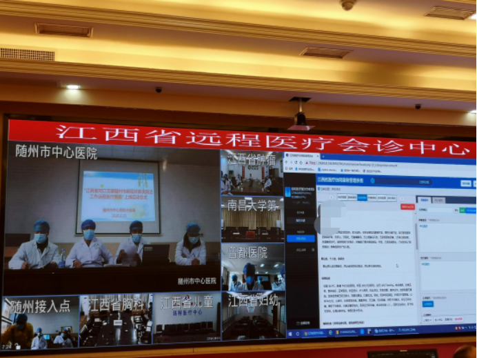 江西联通&ldquo;5G远程医疗系统&rdquo;助力江西援随医疗服务 - 定稿(2)(1)455.png