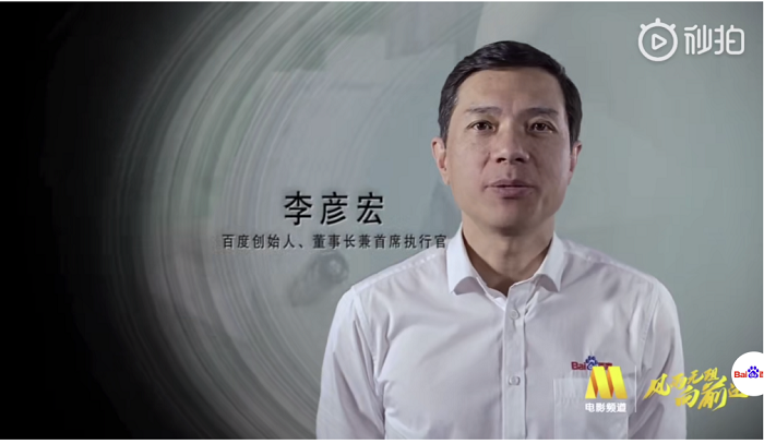   疫情“大考”如何解？李彦宏：非常时期 需要非凡的作为