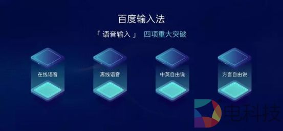 百度输入法四大突破.webp