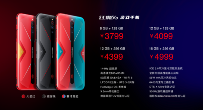 红魔5G发布会通稿(创新)3294.png