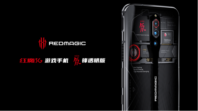 努比亚红魔5G游戏手机强势发布,144Hz风冷旗舰诠释“比快更快”(深度版)163.png