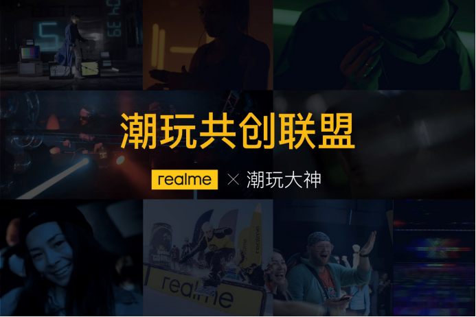 01-【发布会新闻稿】马伯骞、法老助力realme&ldquo;3分钟，就够了&rdquo;最潮玩发布会 真我X50 Pro 5G登场607.p