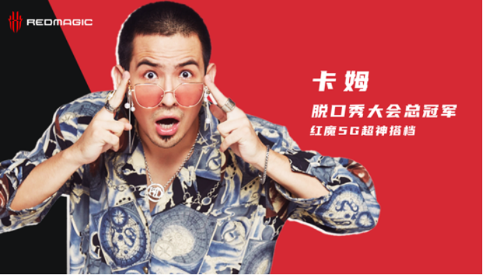 红魔5G新品发布，倪飞携手脱口秀总冠军卡姆解密“144HZ比快更快”