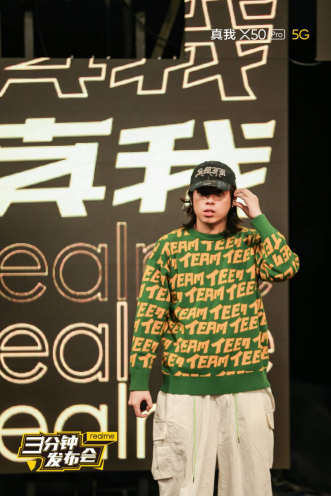 01-【发布会新闻稿】马伯骞、法老助力realme&ldquo;3分钟，就够了&rdquo;最潮玩发布会 真我X50 Pro 5G登场1685.