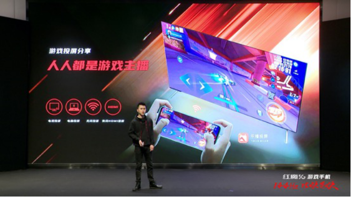 红魔5G发布会通稿(创新)2121.png