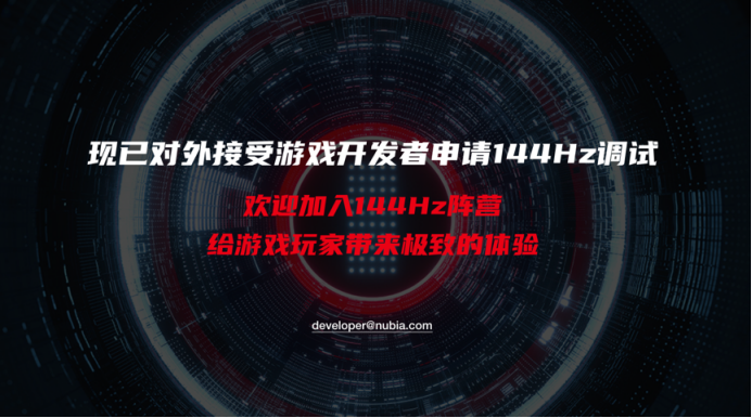 努比亚红魔5G游戏手机强势发布,144Hz风冷旗舰诠释“比快更快”(深度版)4064.png