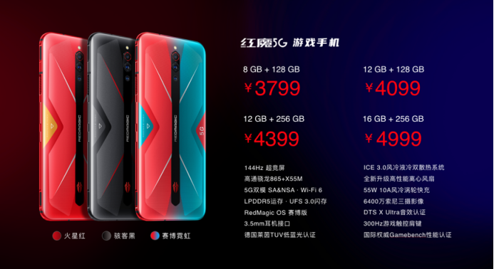 努比亚红魔5G游戏手机强势发布,144Hz风冷旗舰诠释“比快更快”(深度版)4560.png