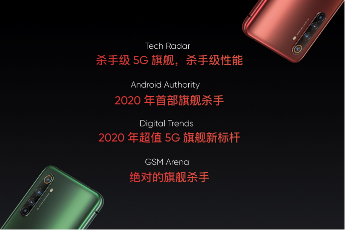 01-【发布会新闻稿】马伯骞、法老助力realme&ldquo;3分钟，就够了&rdquo;最潮玩发布会 真我X50 Pro 5G登场1047.