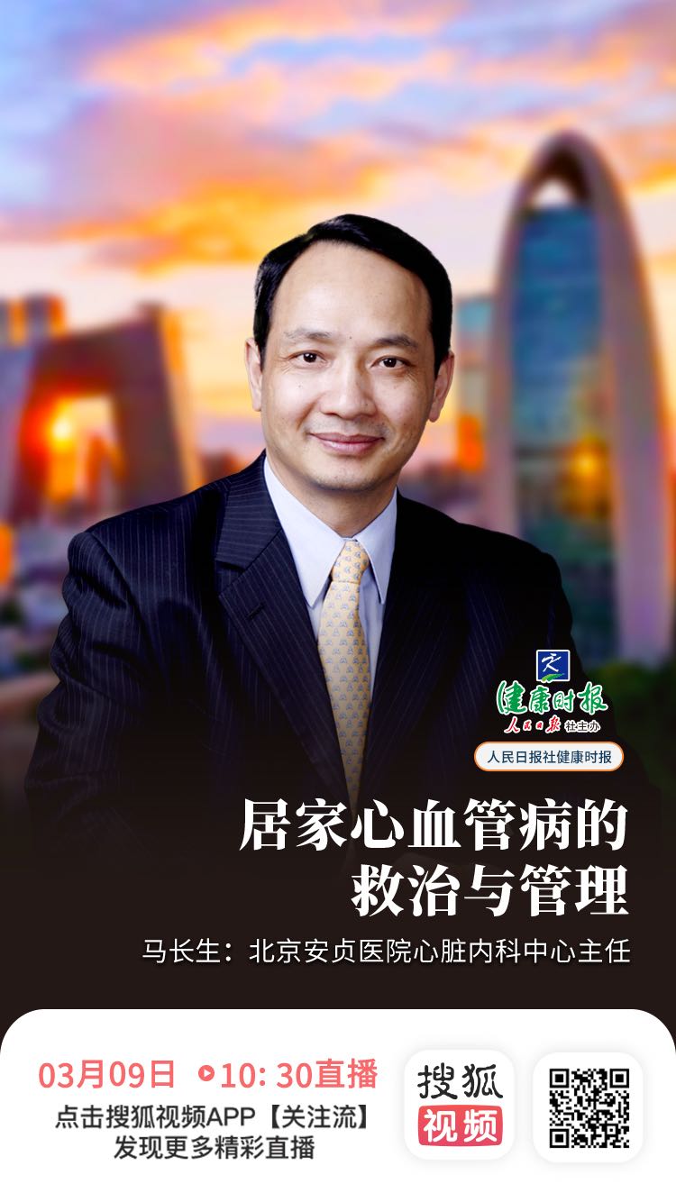 搜狐视频关注流“女神节”专题    直播关爱身心健康