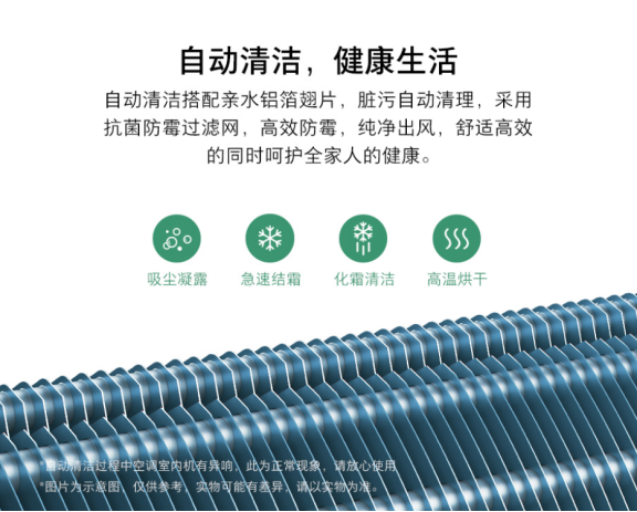 【3.13】小米开启智造品质生活活动 超一级能效空调最高立减1000元(1)1352.png