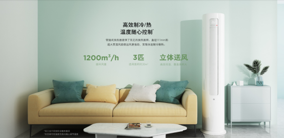 【3.13】小米开启智造品质生活活动 超一级能效空调最高立减1000元(1)1150.png