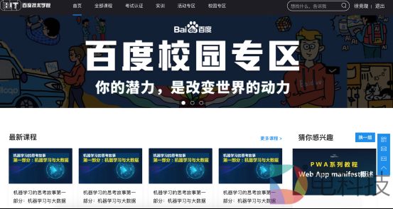 Macintosh HD:Users:baidu:Desktop:2020春招:传播:3.16:WX20200316-144344@2x.png