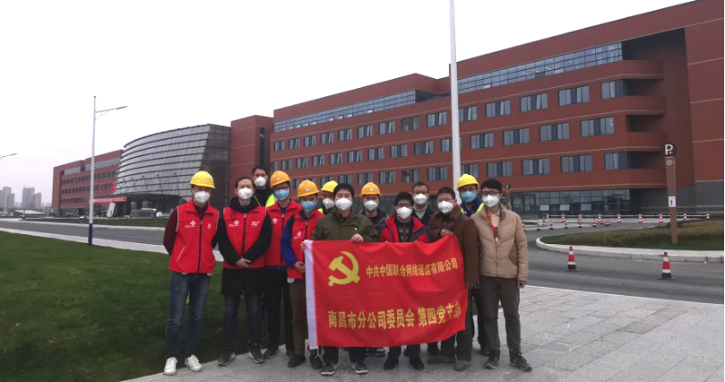 创新防控   科技战“疫” 江西联通信息化助力江西疫情防控和经济社会发展纪实