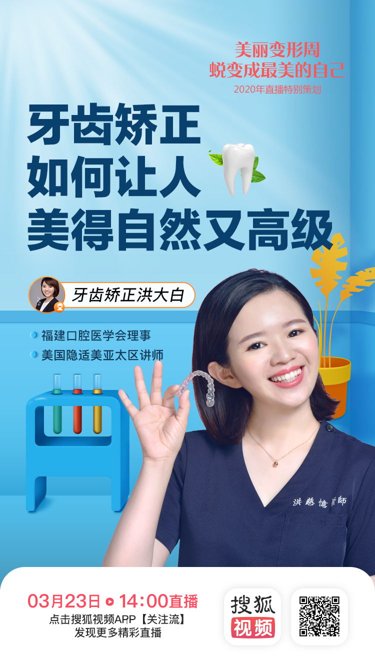 搜狐视频关注流直播“美丽变形周” 美妆情感助力健康生活