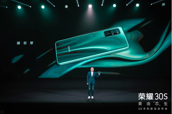 产品向新闻稿-美由&ldquo;芯&rdquo;生，潮流先锋5G手机第一弹，荣耀30S正式发布，定价2399元起3438.png