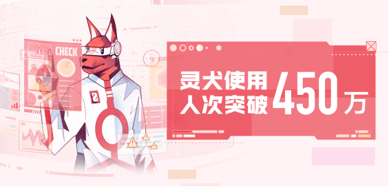 上线两年 今日头条反低俗助手灵犬用户超450万179.png