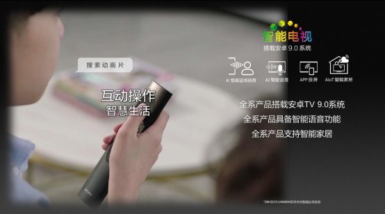 【通稿】芯视界 更智慧-0331-final2283.png