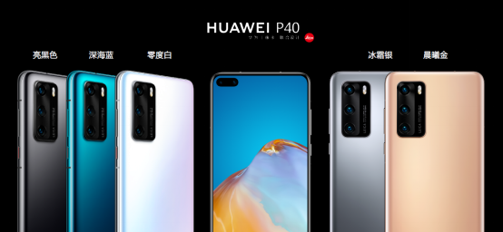  HUAWEI P40系列国内发布  超感知徕卡五摄再次定义手机摄影