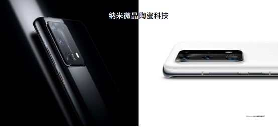【新闻通稿】HUAWEI P40系列国内发布 超感知徕卡五摄再次定义手机摄影-04081201.png
