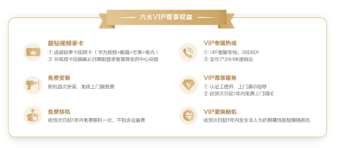 final【0408主新闻稿】开启高端大屏时代 华为智慧屏 X65今日发布 24999元锁定&ldquo;最贵终端&rdquo;-V5-2020