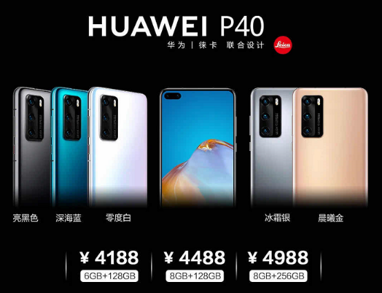 【新闻通稿】HUAWEI P40系列国内发布 超感知徕卡五摄再次定义手机摄影-04084580.png