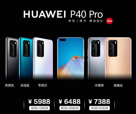 【新闻通稿】HUAWEI P40系列国内发布 超感知徕卡五摄再次定义手机摄影-04084582.png